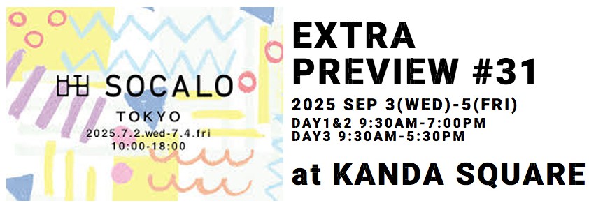 展示会出展のご案内 2025年7月2日-4日/9月3日-5日