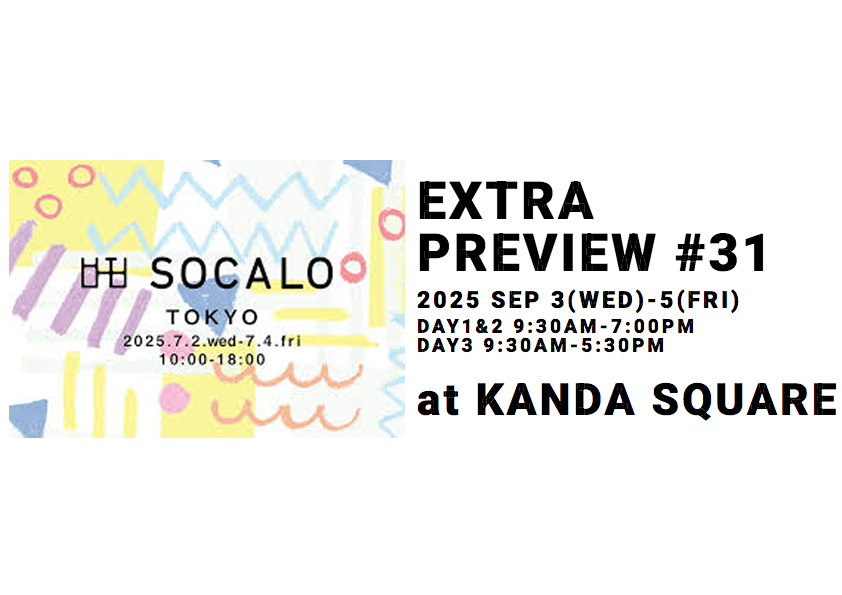 展示会出展のご案内 2025年7月2日-4日/9月3日-5日